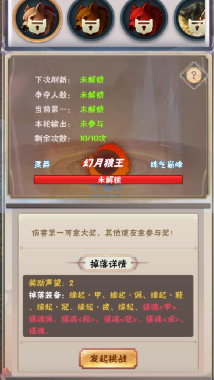 何人在渡劫