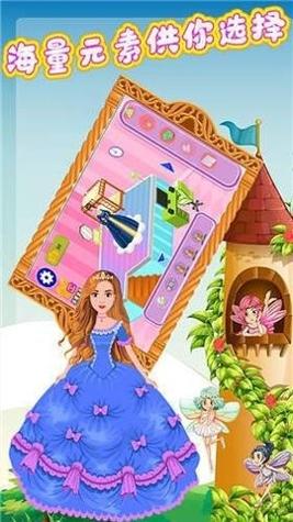 花花姑娘的梦幻城堡截图1