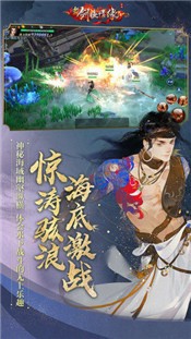 新剑侠情缘缘起忘忧截图1