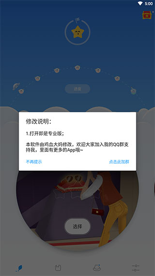 Simpler截图2