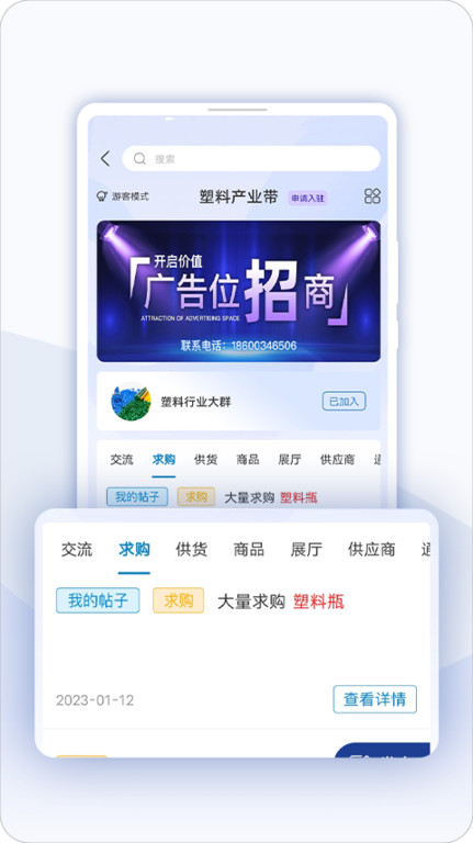 益商云截图1