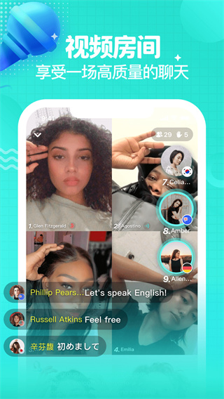 Yeetalk国际版截图3