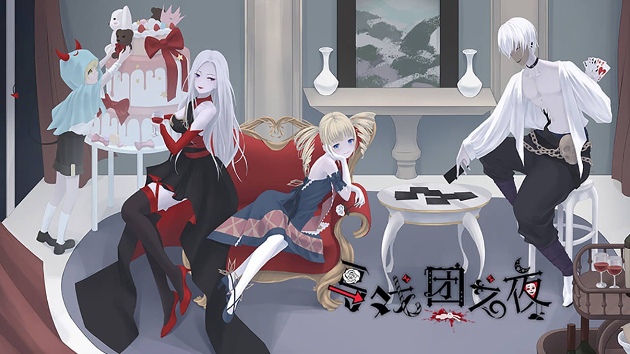 马戏团之夜