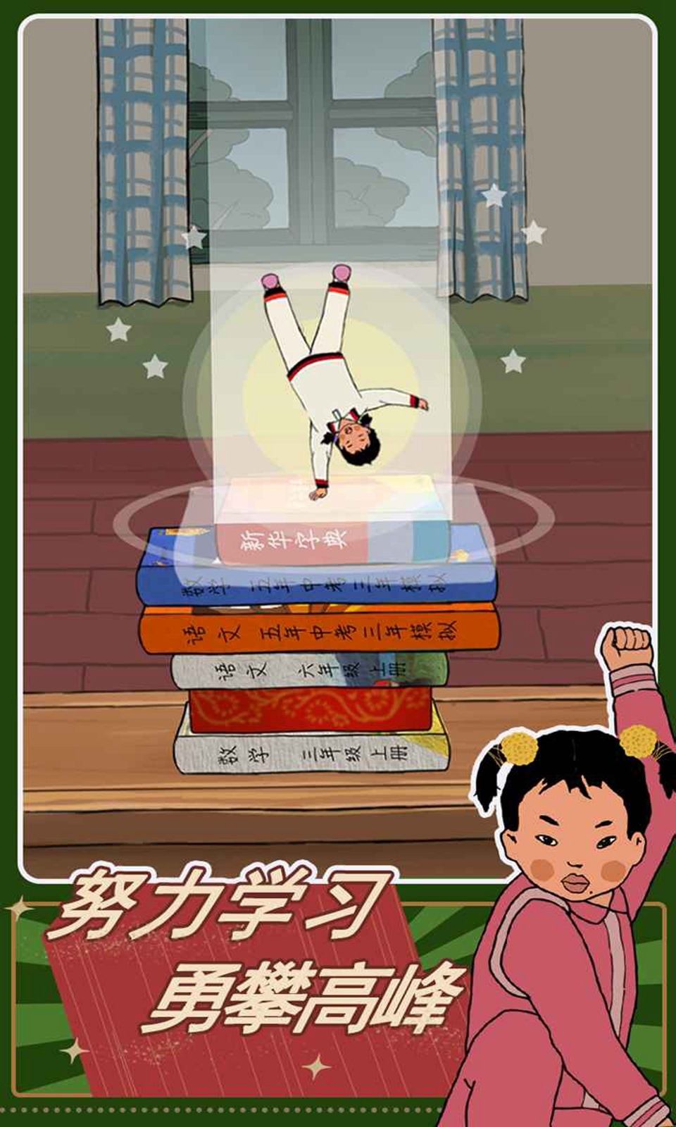 王蓝莓的机智生活截图1
