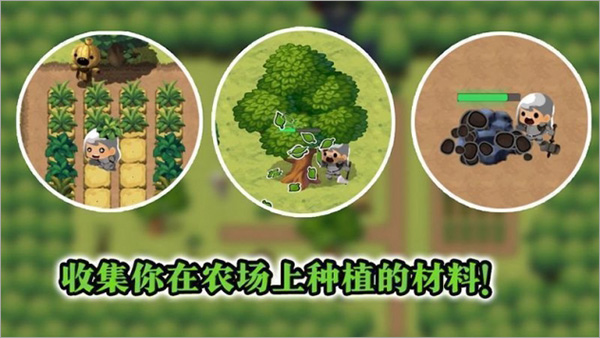 勇敢者的农场生存之道手游 v1.1.4