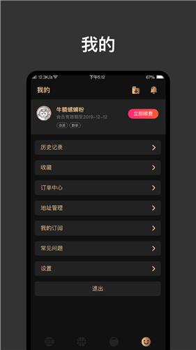 幕后篮球截图2