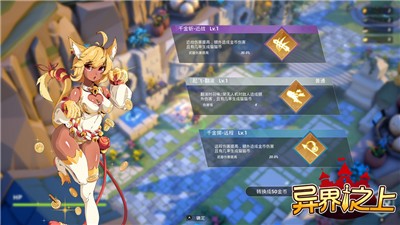 异界之上 2024-06-25 15:08