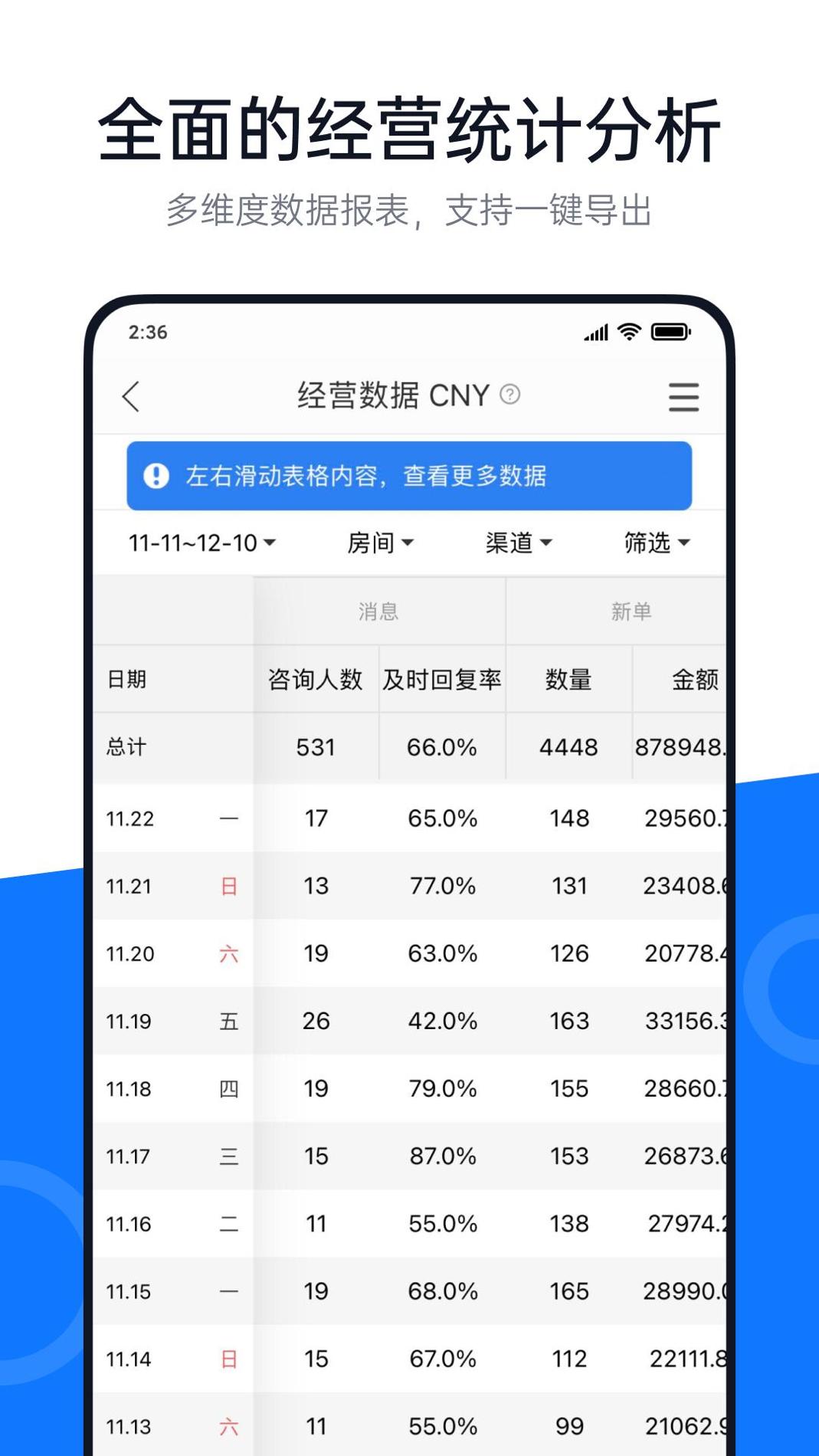 百居易截图3