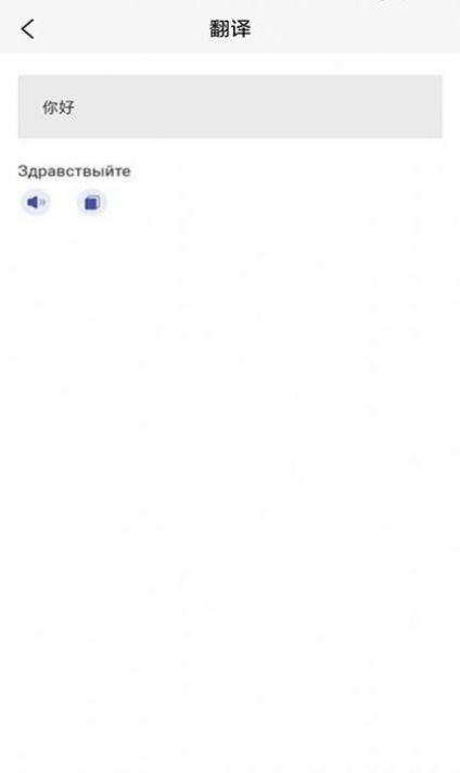 粤语翻译助手app安卓版图片1