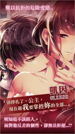 100日公主：美男宫殿现代乐章 v3.0.5