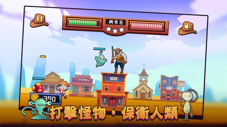 打退外星人截图1
