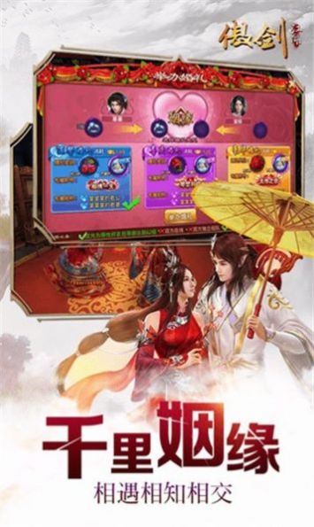 傲剑之指尖江湖官方版游戏最新版 截图0