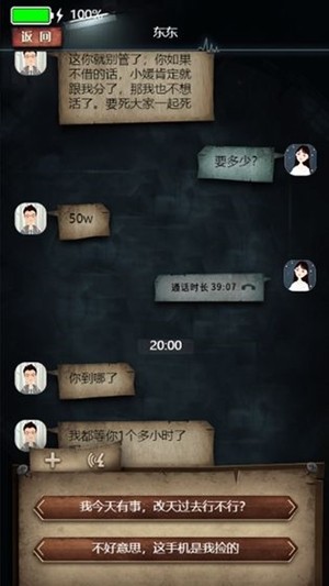 不眨眼截图1