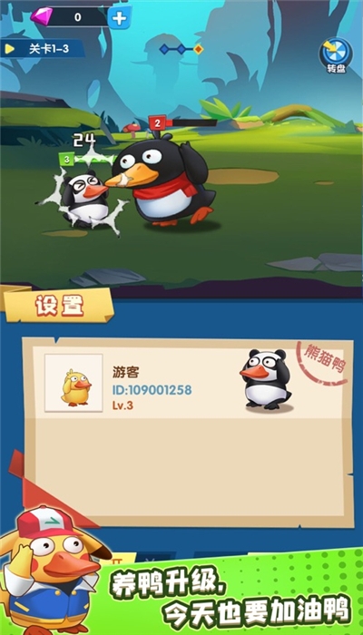 疯狂合体鸭安卓版截图1