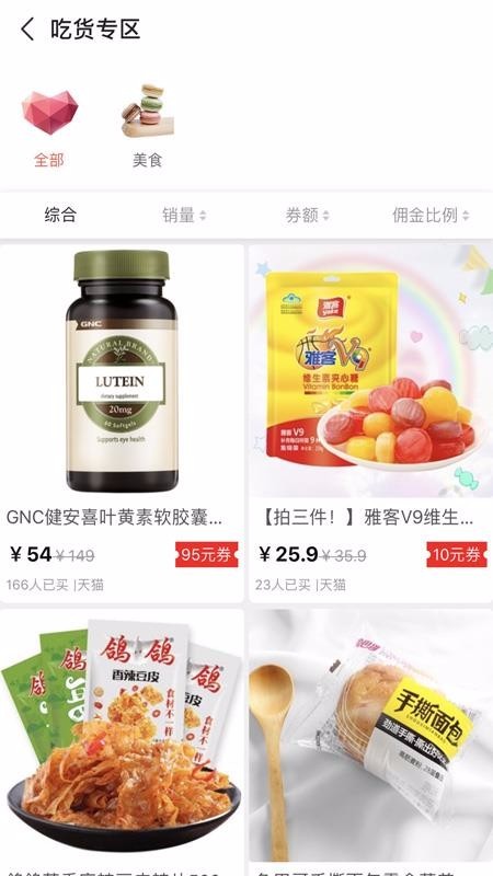 鼠前宝截图1