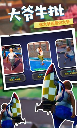 老爹城市冒险模拟 v1.0.0