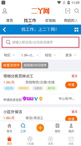 二丫网
