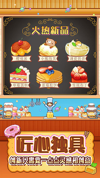 创意蛋糕店最新官方版本2023截图3