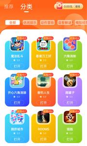 小猫快玩截图1