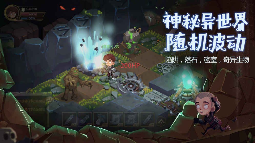 贪婪洞窟2官方网站下载游戏正式版 截图2