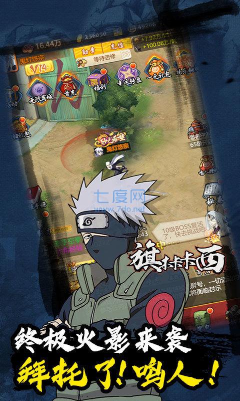 火影忍者华为版