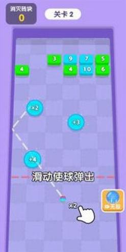 万宁弹球截图0
