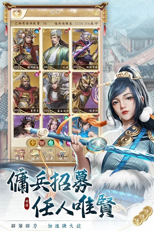巨商M商道天下手游官方版 截图1