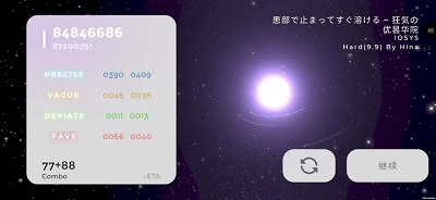 Schiphalast截图0