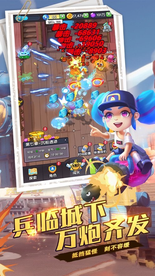 英雄我特牛截图1
