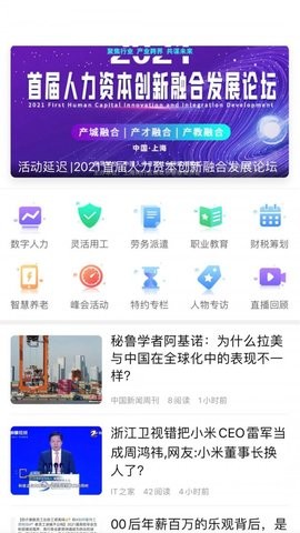 今日劳务招聘截图2