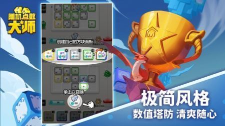 随机点数大师手机版截图2