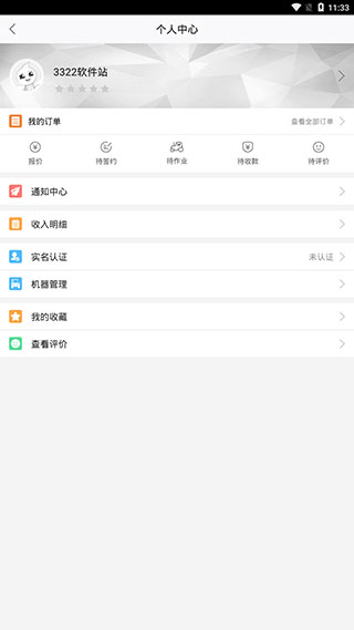 农机帮