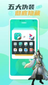 隐藏游戏大师截图2