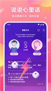 皮皮蟹语音截图0