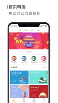 搜穗截图3