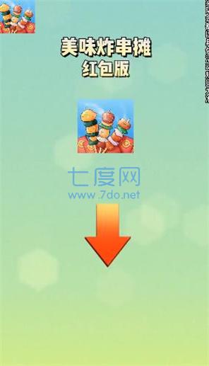 美味炸串摊游戏