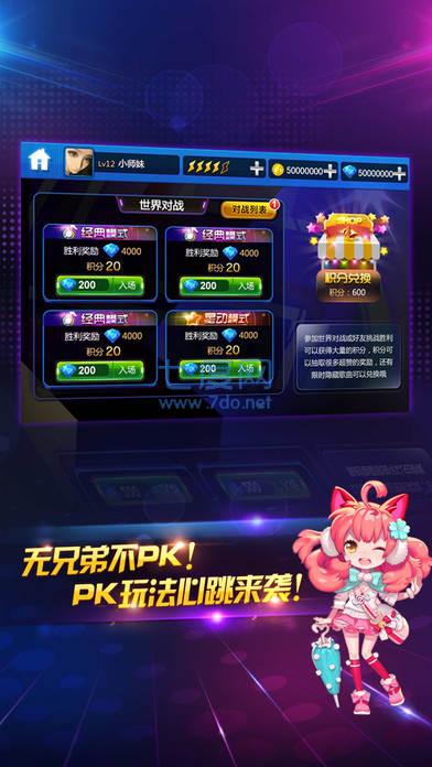 节奏大师2022
