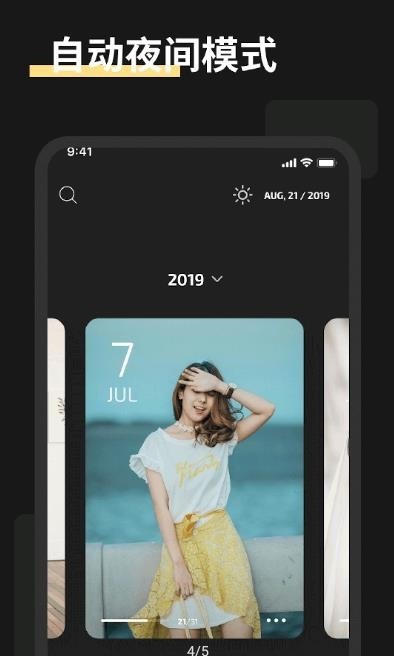 白橡日记  v5.5-CN