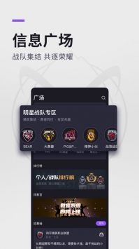 大圣电竞手机版截图1