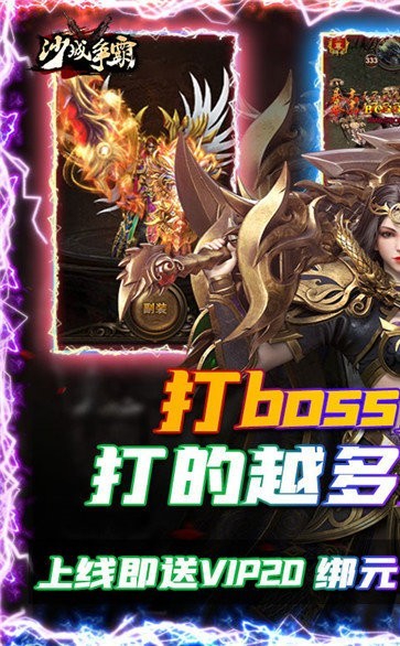 2021冰雪传奇火龙版截图0