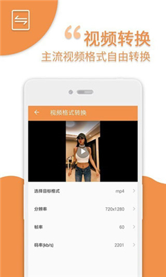爱压缩安卓版