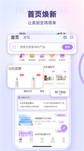 美丽修行化妆品查询