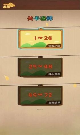 烧脑么么答游戏红包版 截图0