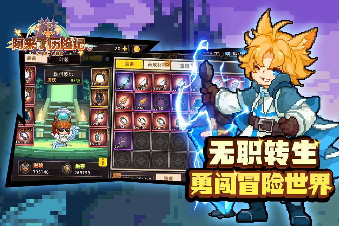 阿来丁历险记手游官方版截图2