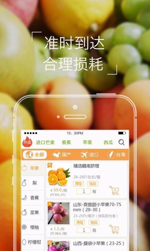 本来果坊截图0