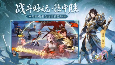名将集2024版安卓版截图3