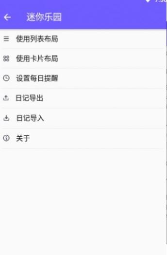 迷你乐园记事本 2021-08-17 14:01