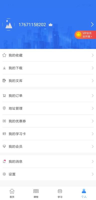 百家云网校 2020-02-07 14:21