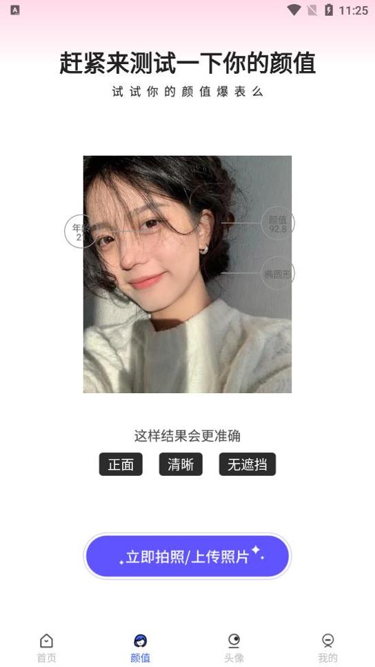 Photolab换脸漫画相机.png