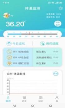 温易测截图2